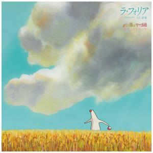 Mr. Dough and the Egg Princess by Hisaishi, Joe