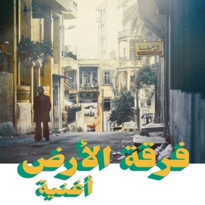 Oghneya by Ferkat Al Ard
