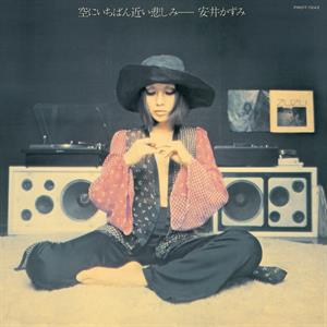 Sora Ni Ichiban Chikai Kanashimi by Yasui, Kazumi