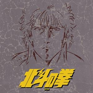Hokuto No Ken Tv - Bgm Best Collection by Aoki, Nozomi