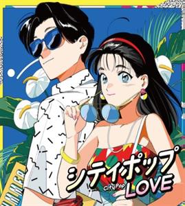 City Pop Love -Beach Blue- by V/A