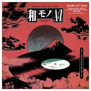 Wamono a To Z Presents: Blow Up Trio by V/A
