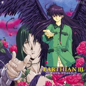 Earthian 3 Original Soundtrack by V/A