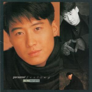 Personal Feeling by Lai, Leon