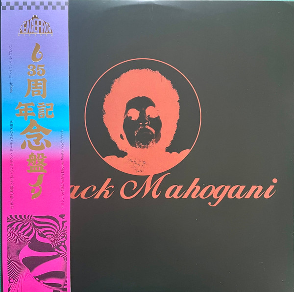 Black Mahogani by Moodymann