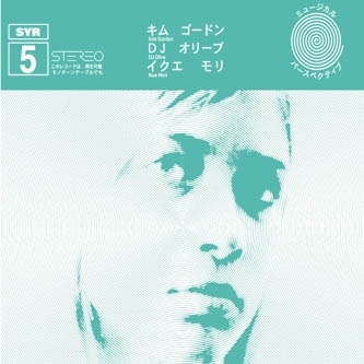 Kim Gordon / Ikue Mori / DJ Olive by Gordon, Kim