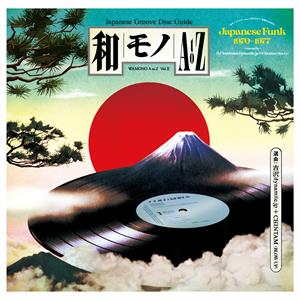 Wamono a To Z - Vol.2 by V/A