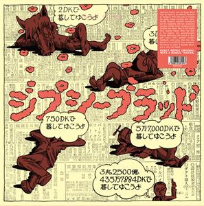 Kokkourishi by Gypsy Blood