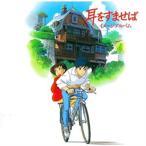 Whisper of the Heart by Takami, Yu