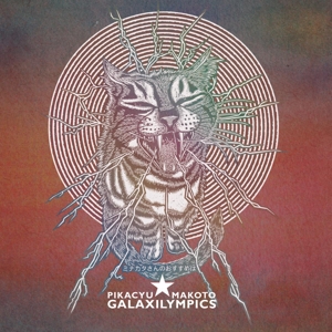 Galaxilympics by Pikacyu-Makoto