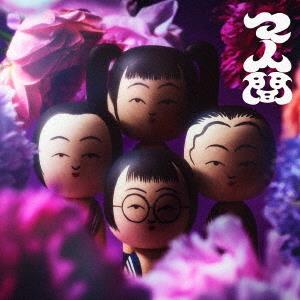 Ma Ningen by Atarashii Gakko!