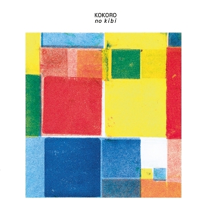 Kokoro No Kibi by Igarashi, Shoko