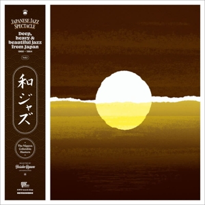 Wajazz: Japanese Jazz Spectacle Vol.1 by V/A