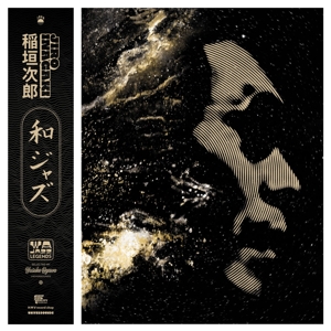 Wajazz Legends: Jiro Inagaki by Inagaki, Jiro & Hi...