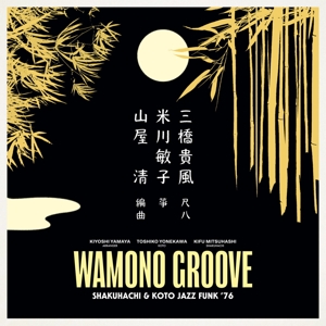 Wamono Groove: Shakuhachi & Koto Jazz Funk '76 by V/A