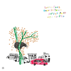 Bear In Town by Spirit Fest