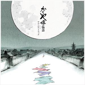 Tale of the Princess Kaguya by Hisaishi, Joe