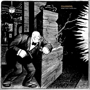 Never Trust a White Man by Pankow