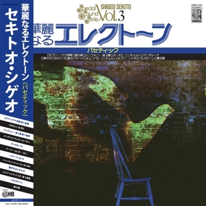 Special Sound Series Vol. 3 by Sekito, Shigeo