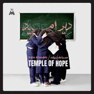 Temple of Hope by Alizadeh, Saba