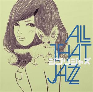Ghibli Jazz by All That Jazz