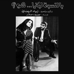 Bennesbeh Labokra ... Chou by Rahbani, Ziad