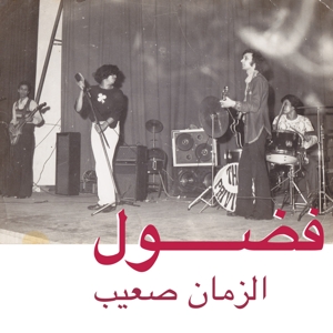 Al Zman Saib by Fadoul