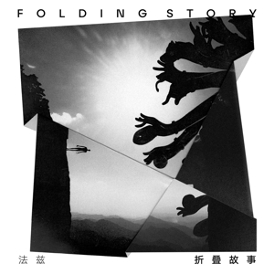 Folding Story by Fazi