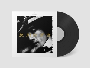 Finally, His First Album