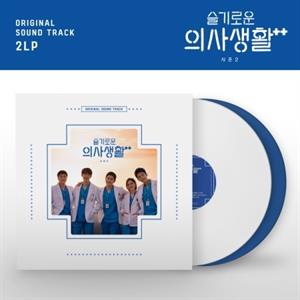 Hospital Playlist 2 OST by V/A