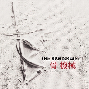 Machine and Bone by Banishment