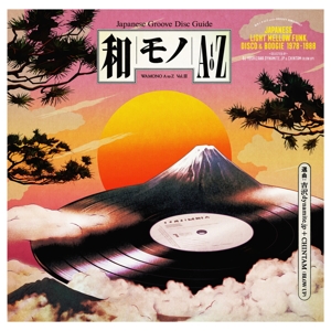 Wamono a To Z Vol. Iii - Japanese Light Mellow Funk, Disco & Boogie 1978-1988 by V/A