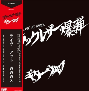 Black Leather Bomb Live At Wwwx by Guitarwolf