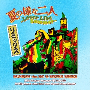 7-Lover Like Summer