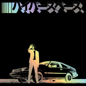 Hyperspace by Beck