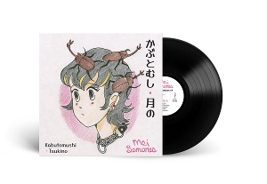 Kabutomushi / Tsukino