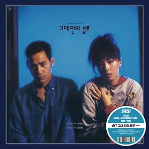 Blue In You by Kim, Hyun-Chul