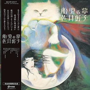 Taiji No Yume by Sai, Yoshiko
