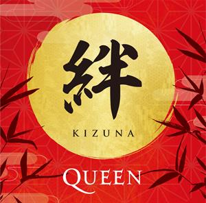 Kizuna