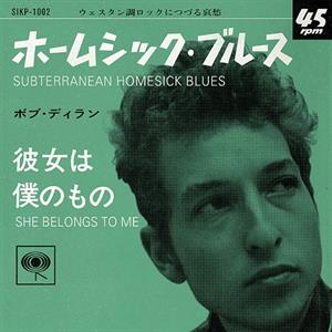 Subterranean Homesick Blues / She Belongs To Me
