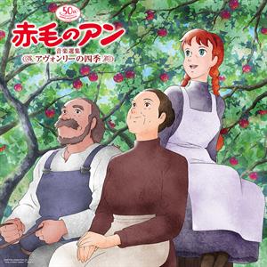 Nihon Animation 50 Shuunen Kinen Akage No an Shudaika Bgm Best Selection