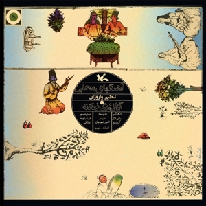 Series of Music For Young Adults: Iranian Folk Songs by Zangeneh, Pari