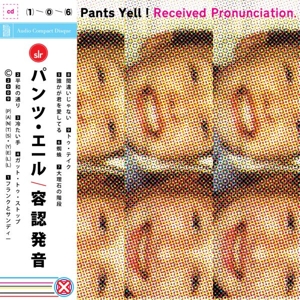 Received Pronunciation by Pants Yell!