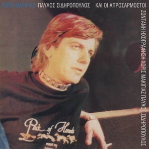 Choris Maquillage (No Makeup) by Sidiropoulos, Pavlos &...