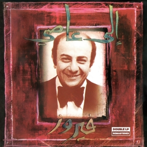 Ila Aassi by Fairuz
