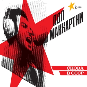 Choba B Cccp by McCartney, Paul