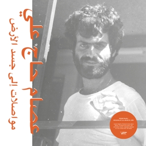 Mouasalat Ila Jacad El Ard by Hajali, Issam