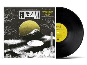 Wamono a To Z Vol. I - Japanese Jazz Funk & Rare Groove 1968-1980 (Selected By DJ Yoshizawa Dynamite & Chintam) by V/A