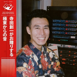 Sounds From the Far East by Terada, Soichi
