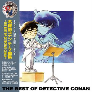 Meitantei Conan Theme Kyoku Shu -the Best of Detective Conan-